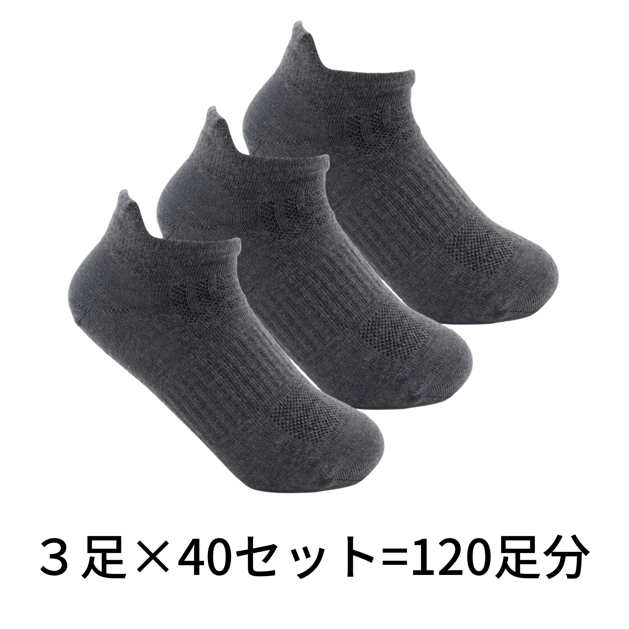 【早い者勝ちアウトレット】在庫限り、足が臭くなりづらい、ノーベル賞素材の靴下「シープブレス」 ショートソックス by CosmosWool™【12月上旬頃までにお届け予定】