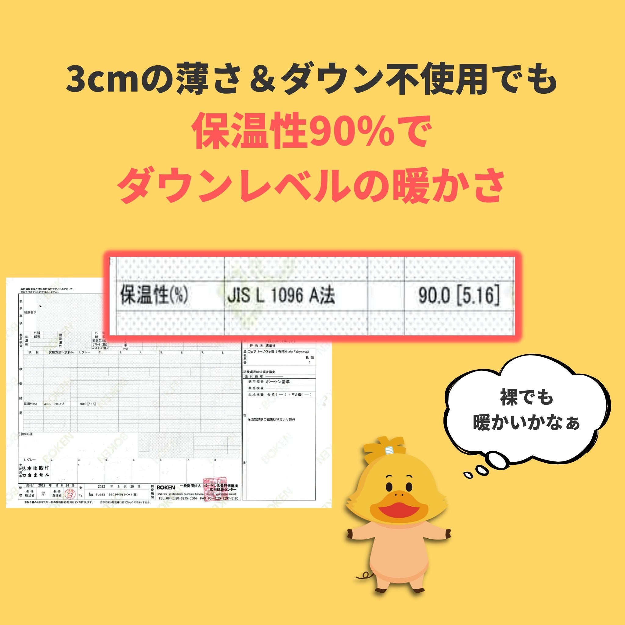 【早い者勝ちアウトレット】B級品フェアリーノヴァ掛け布団 Sun【即納】