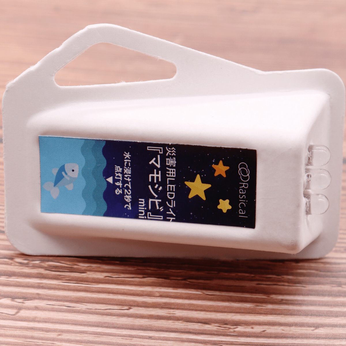 水につけて2秒で点灯 災害用LEDライト「マモシビ mini」【即納】 - RASICAL