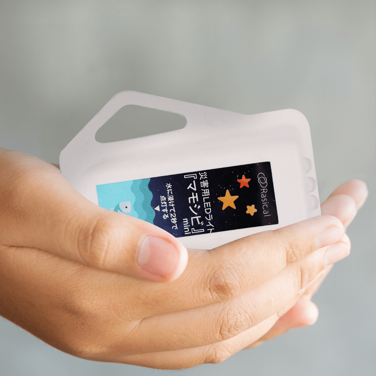 水につけて2秒で点灯 災害用LEDライト「マモシビ mini」【即納】 - RASICAL