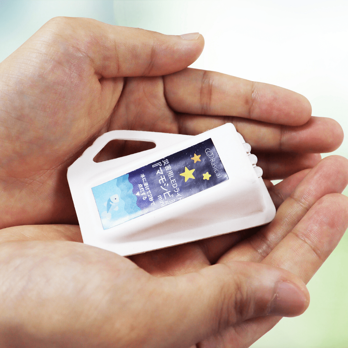 水につけて2秒で点灯 災害用LEDライト「マモシビ mini」【即納】 - RASICAL