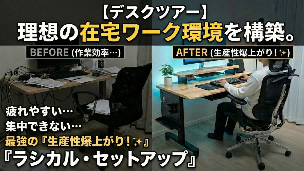 自分へのご褒美チョコの代わりに。身体を甘やかす極上の座り心地?