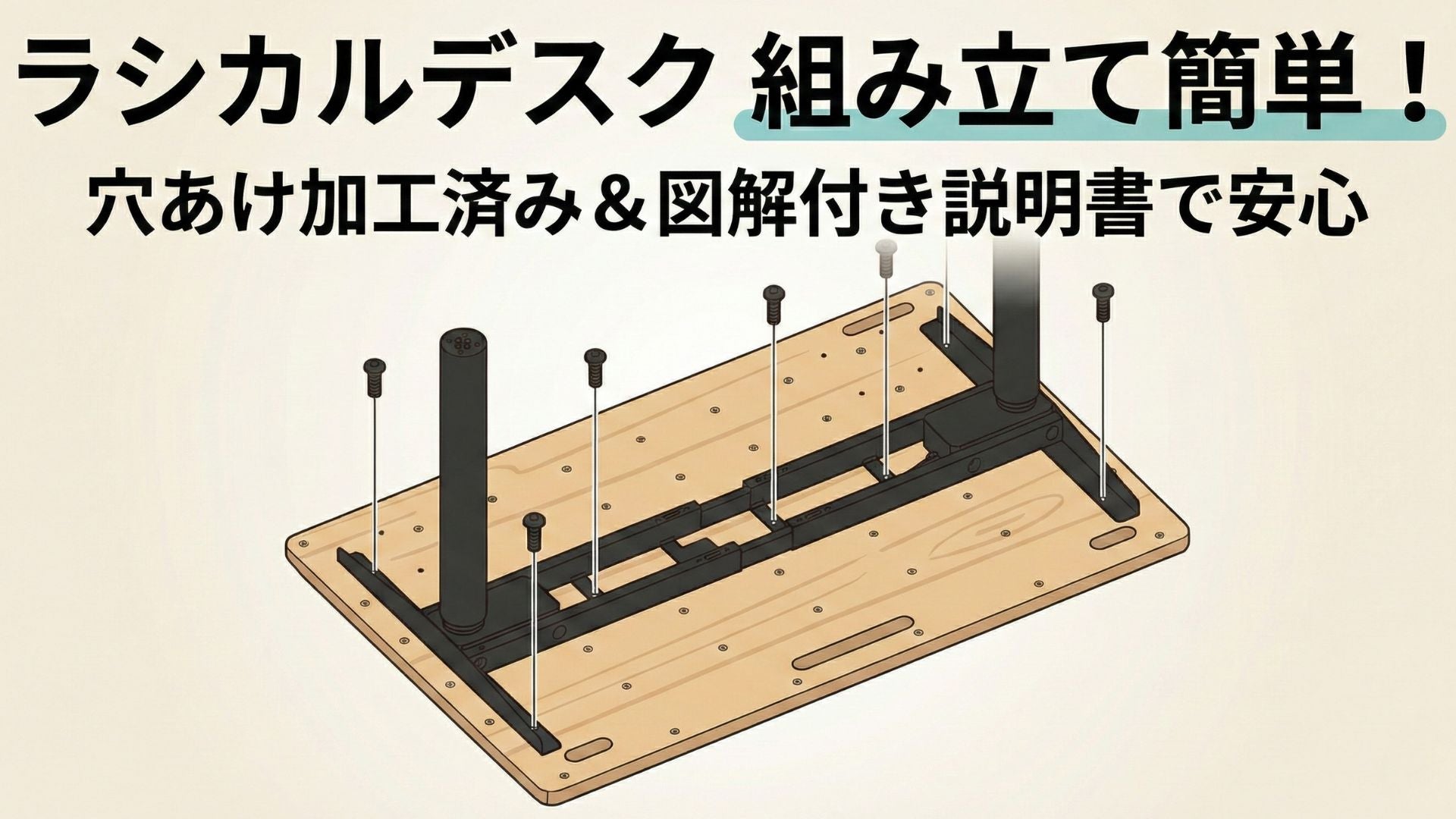 届いて40分で本体完成」も夢じゃない。面倒な組み立てが嫌いな人にこそ