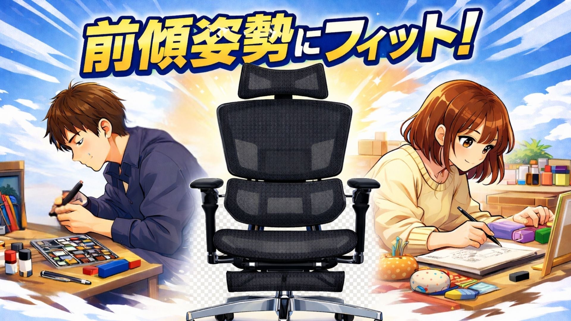 週末の趣味時間。プラモも手芸も、前傾姿勢に対応する背もたれ🎨