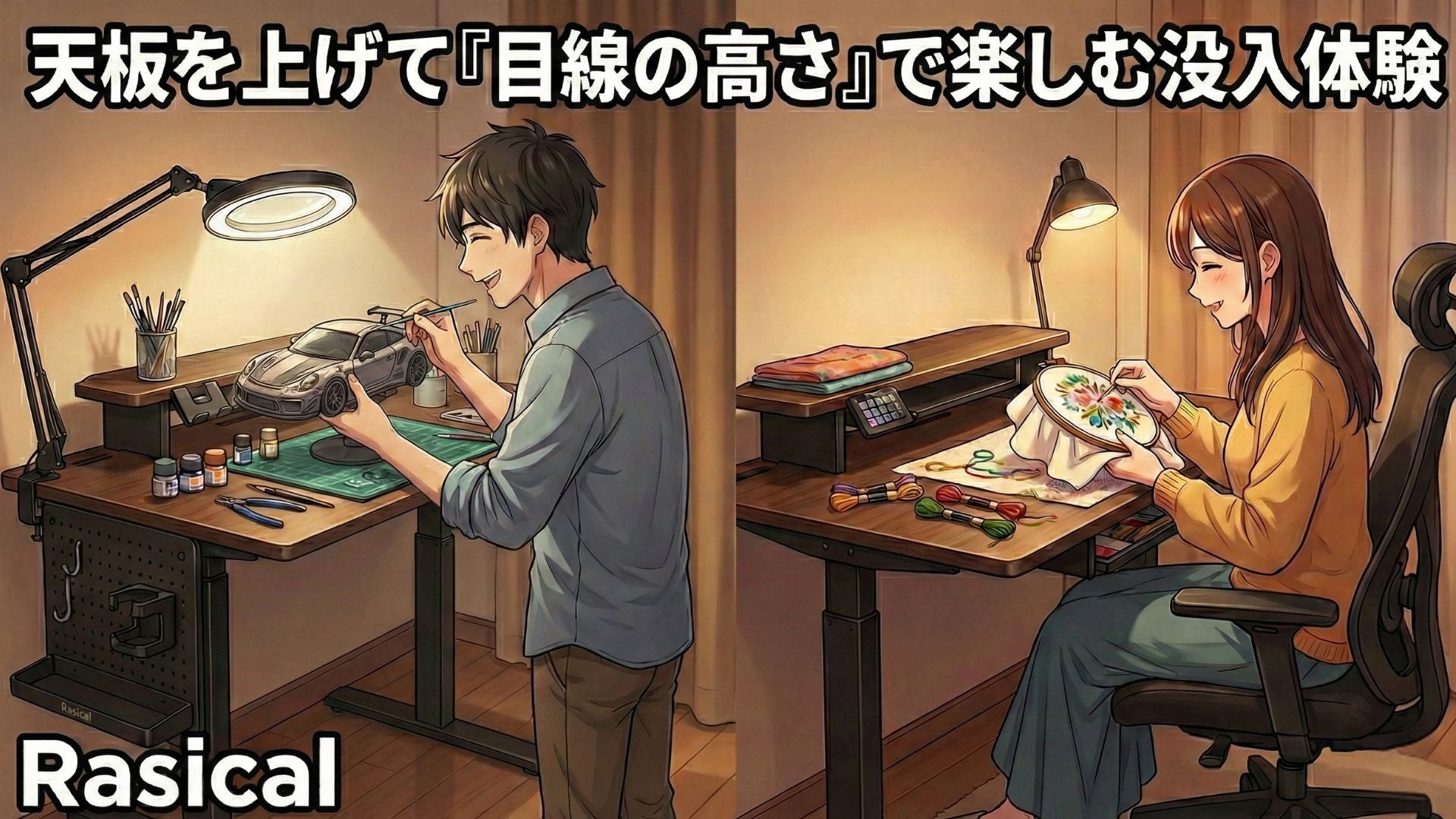 【趣味時間】プラモも手芸も。天板を上げて「目線の高さ」で楽しむ没入体験🎨