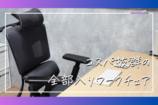 時代にあった暮らしのコーディネーター、Taka様「GrowSpica Pro」Blogレビュー✍️ GrowSpica Pro number84log review