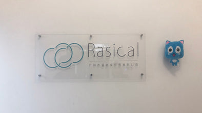 新しい事務所に「Rasical」看板をつけました！