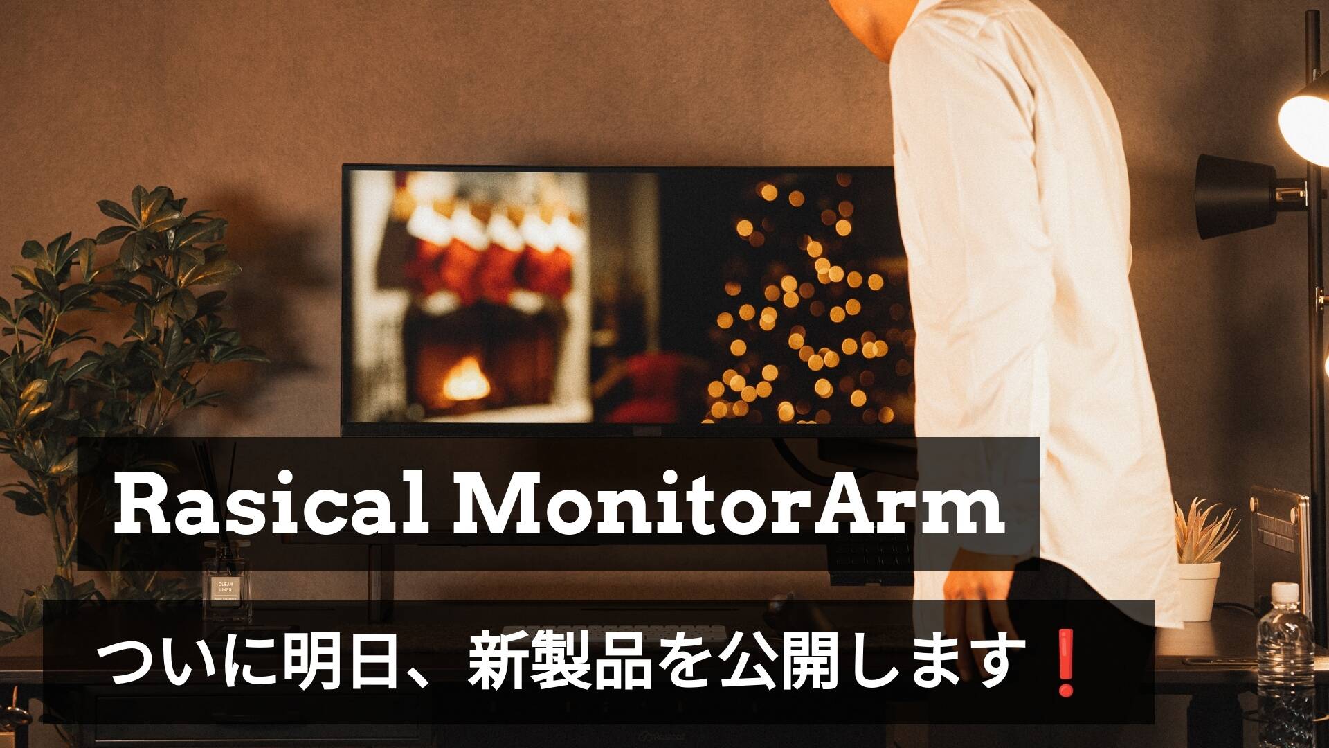 ラシカルアームデュアル 、明日2025年9月28日(日) 11:00 公開！👏