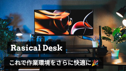 【入荷のお知らせ】デスクモジュールの一部が入荷しました❗️