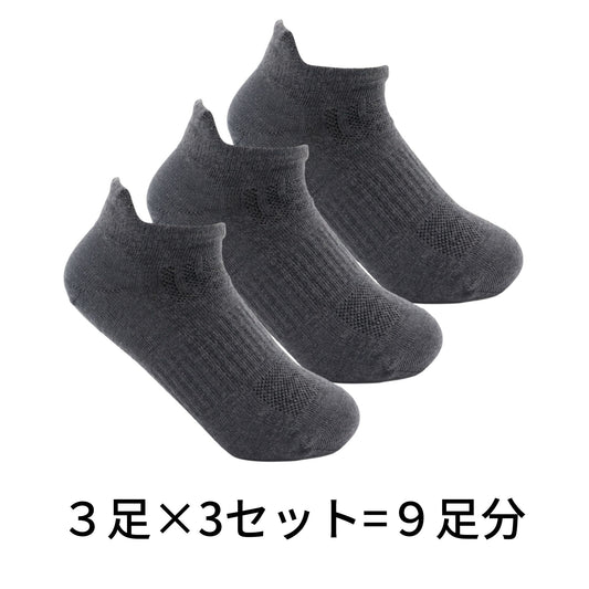 【早い者勝ちアウトレット】在庫限り、足が臭くなりづらい、ノーベル賞素材の靴下「シープブレス」 ショートソックス by CosmosWool™【12月上旬頃までにお届け予定】